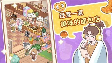 了不起小镇全部解锁版