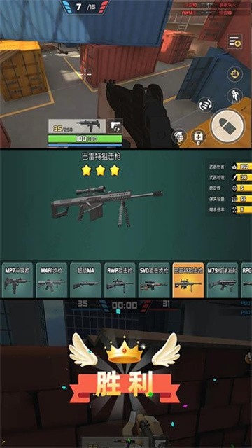 枪火狂潮战争手机版