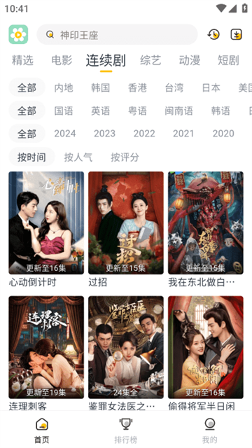 雏菊影视正式版