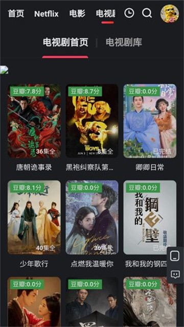 红桃影视追剧app正式版
