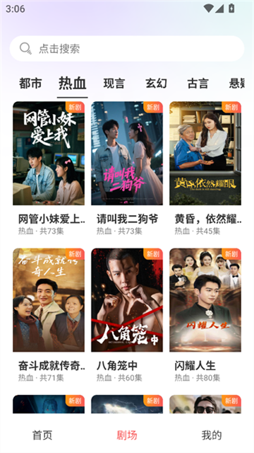 月亮免费短剧正式版