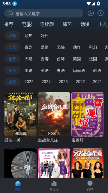 橘兔影视app无广告版