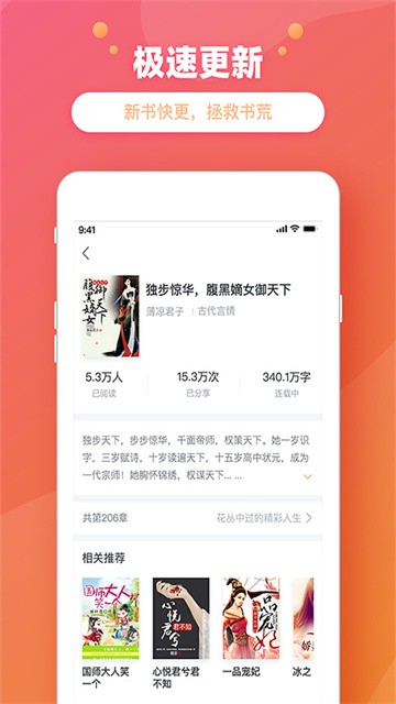 金桔小说app手机版