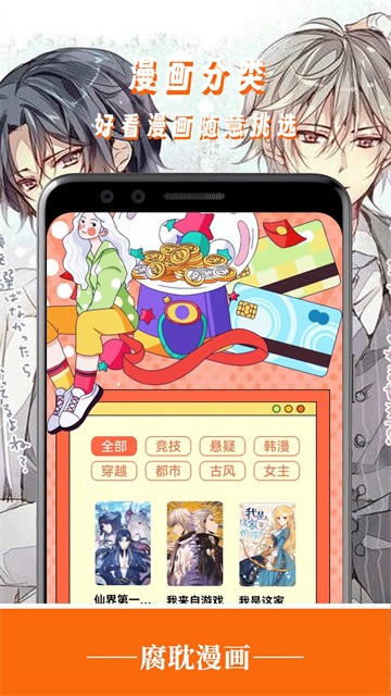 腐耽漫画app无广告版