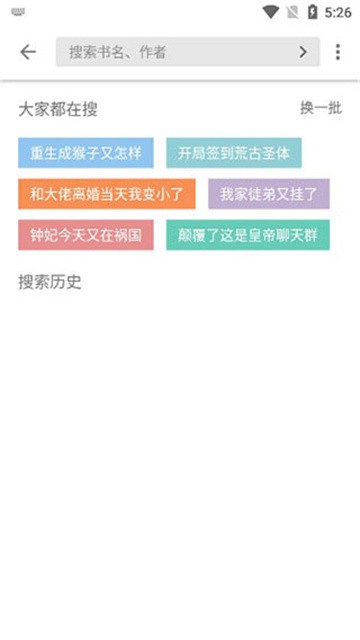 青果小说最新版