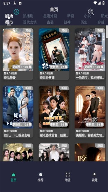 蓝莓短剧正式版