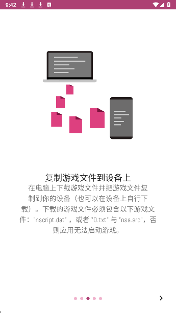 ONS模拟器去广告版