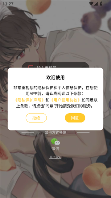 丸子漫画2026最新版