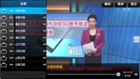 Sky TV授权码破解版