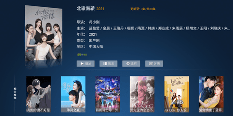 搜播TV电视直播App