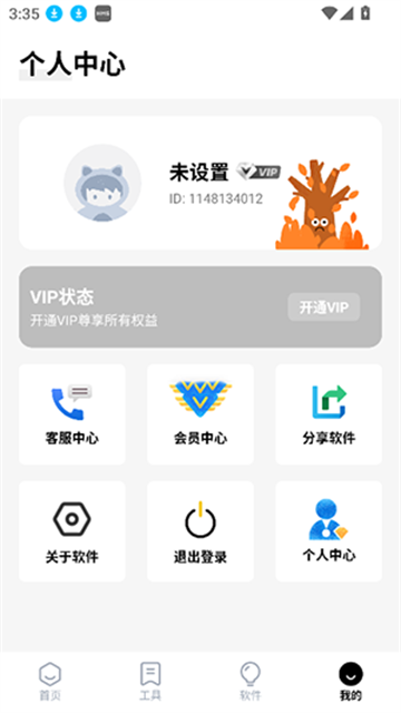 独立软件库最新版本