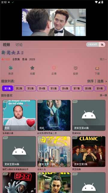 光速影视app正式版