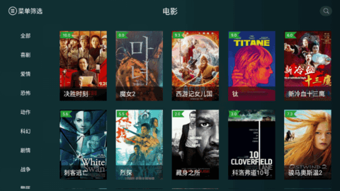 太极影视TV免付费破解版