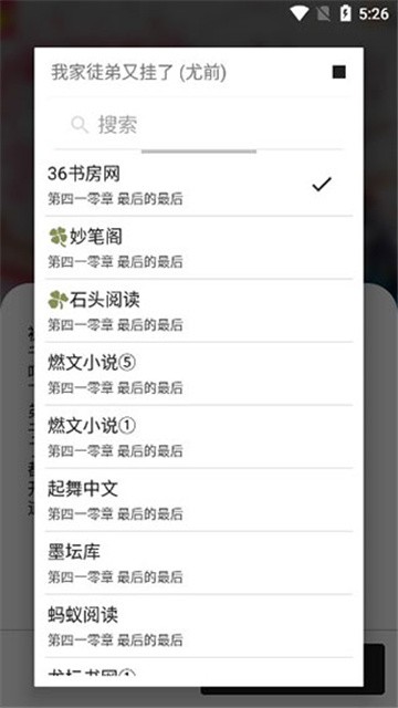 青果小说最新版