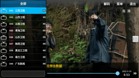 Sky TV授权码破解版