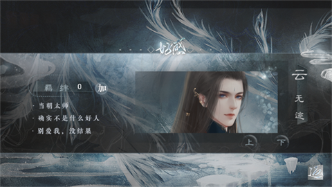 美人险中求手机版