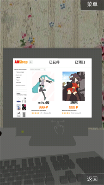 死宅的一生手机版