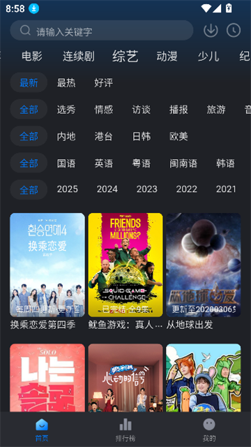 橘兔影视app无广告版