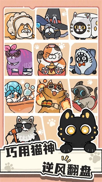 猫神牧场最新版