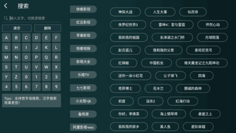 太极影视TV免付费破解版