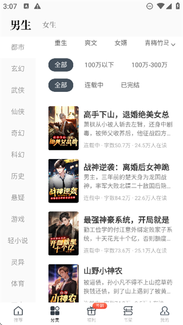 藏龙小说正式版