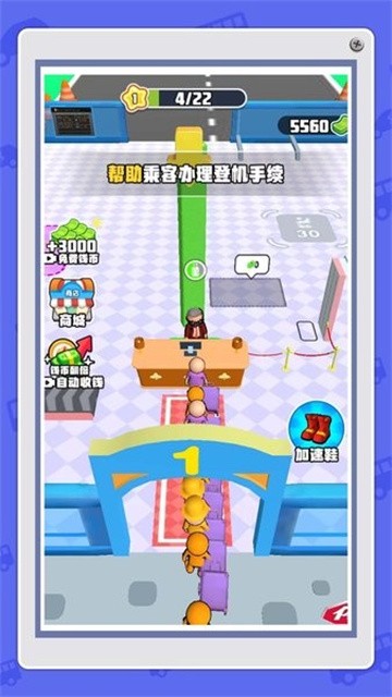 我是小小安检员正式版