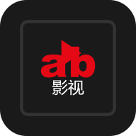 ab影视app2026最新版