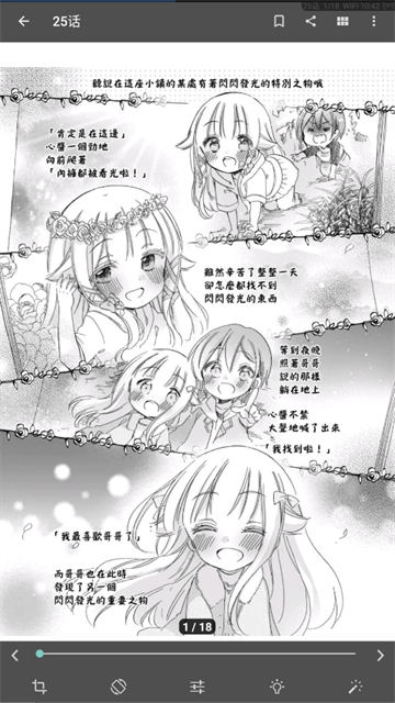 笨鸟漫画app正式版