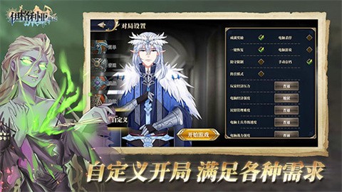 伊格利亚战记安卓破解全dlc