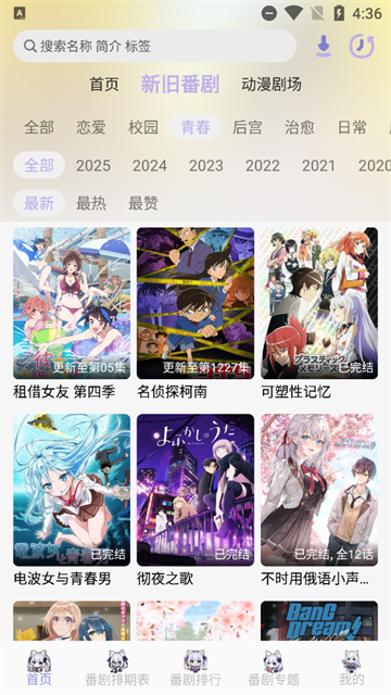 AkiAnime动漫无广告版