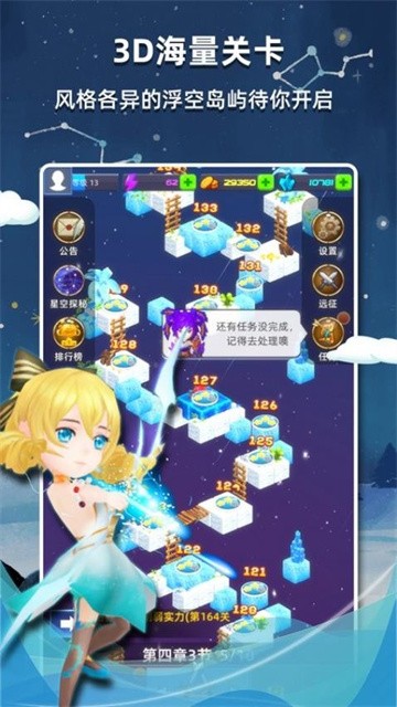 星座乐消消正式版