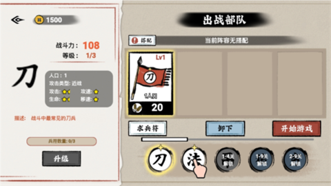 文字入侵小游戏