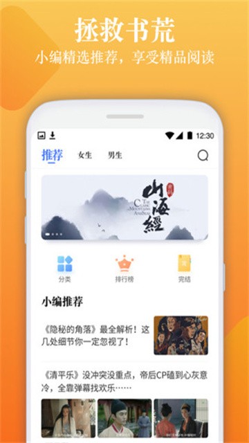 闲读免费小说app2026最新版