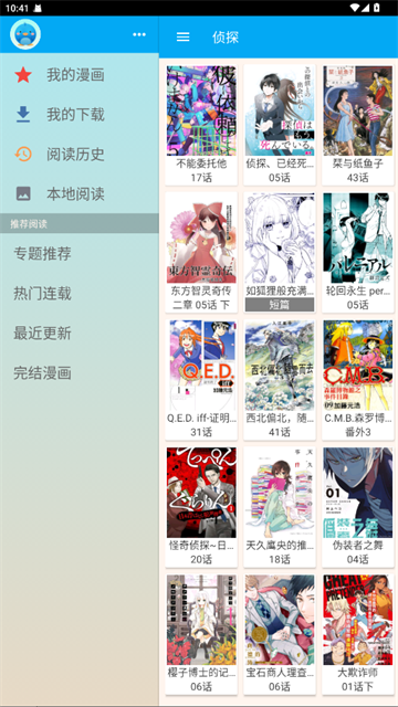 笨鸟漫画app正式版