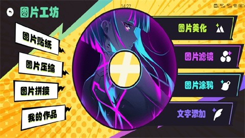 凹凸工坊2026最新版