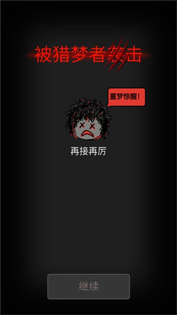 森林有鬼小游戏无广告版