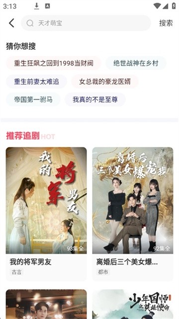 千小兔短剧app最新版