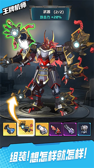 王牌机师永久兑换码2026