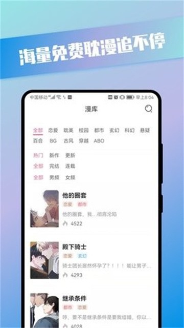青檬漫画官方最新版