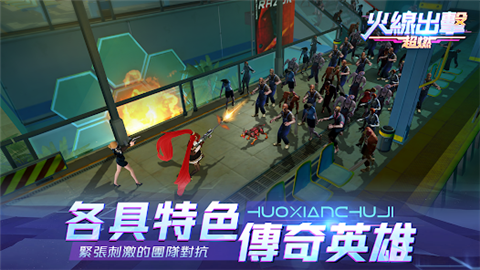 火线出击超燃游戏最新版