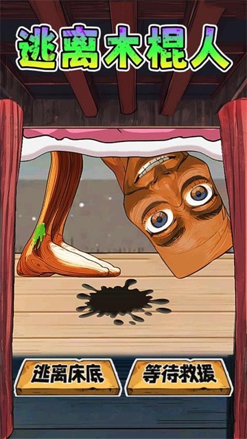 逃离鬼新娘官方版