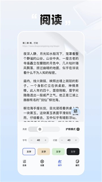 必访小说app免会员版