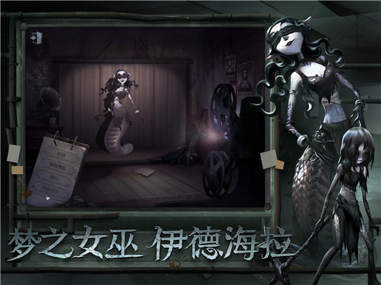 第五人格QQ登录版