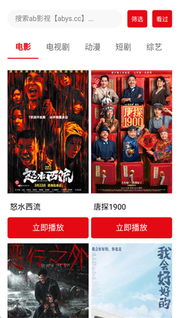 ab影视app2026最新版