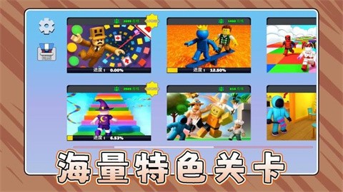 橡皮人运动会最新版