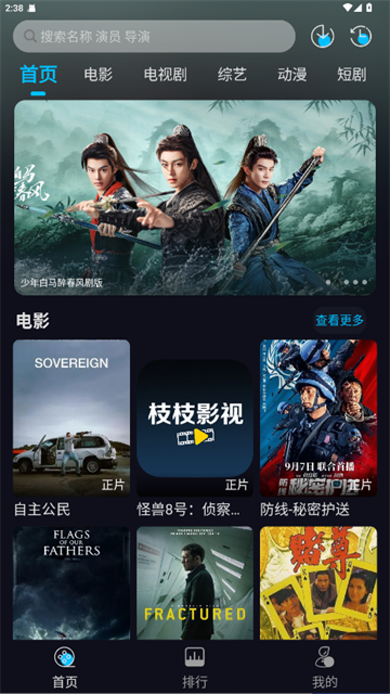 枝枝影视app官方最新版