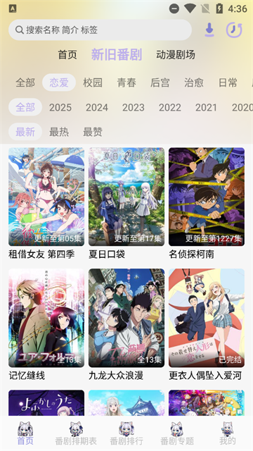 AkiAnime动漫无广告版