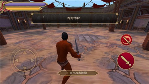 角斗士的荣耀2中文版