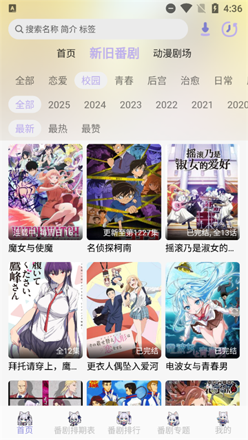 AkiAnime动漫无广告版