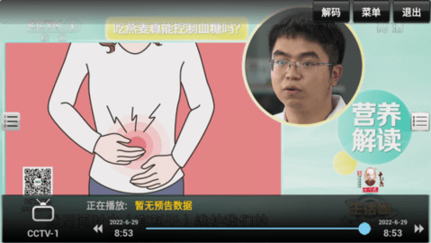 Sky TV授权码破解版